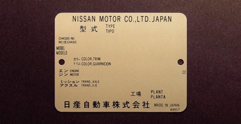 Édition spéciale de la Nissan GT-R