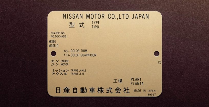 Édition spéciale de la Nissan GT-R